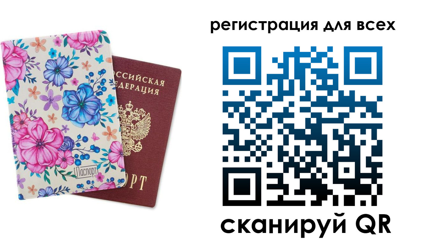 прописка для школы в Славгороде