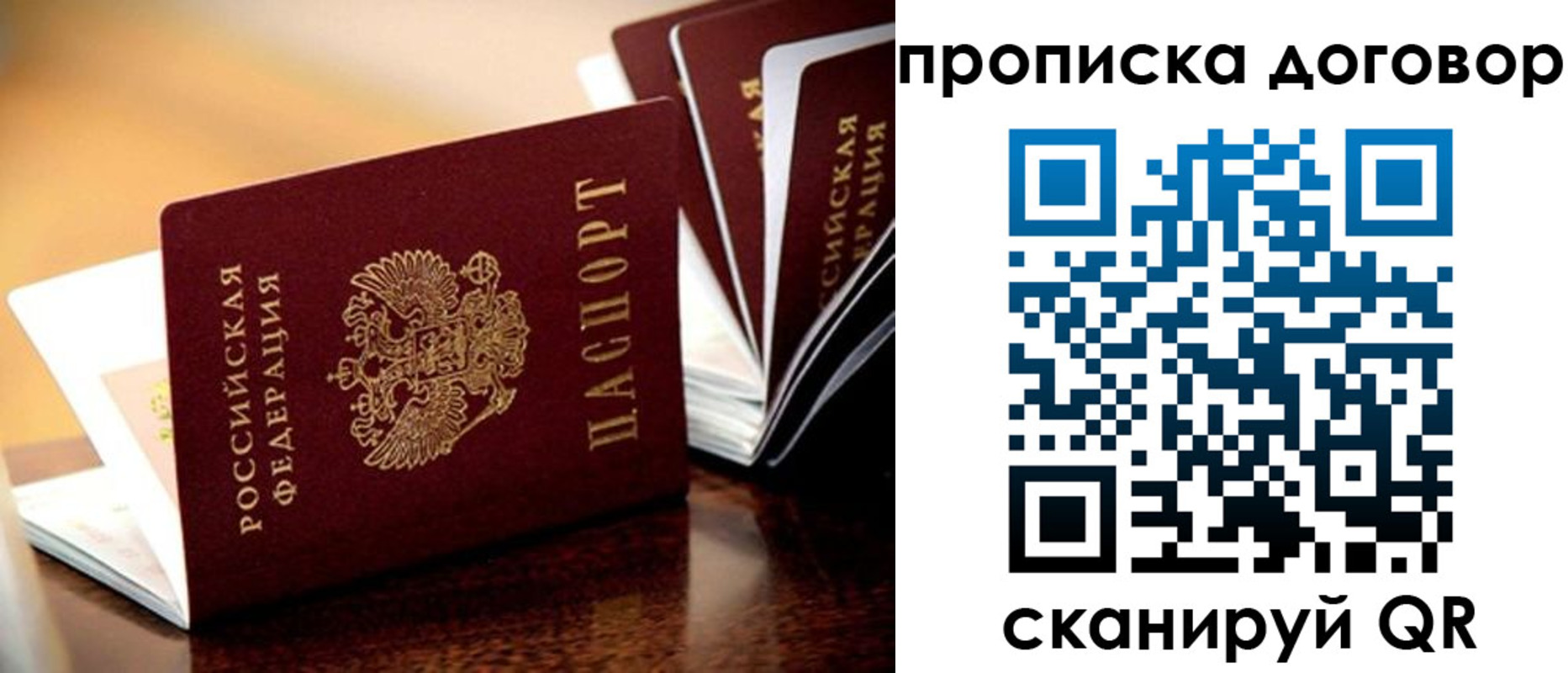 прописка для кредита в Славгороде