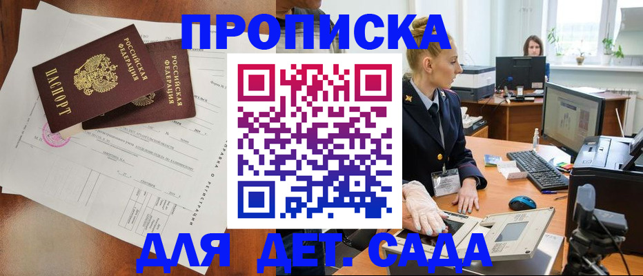 временная регистрация недорого в Славгороде