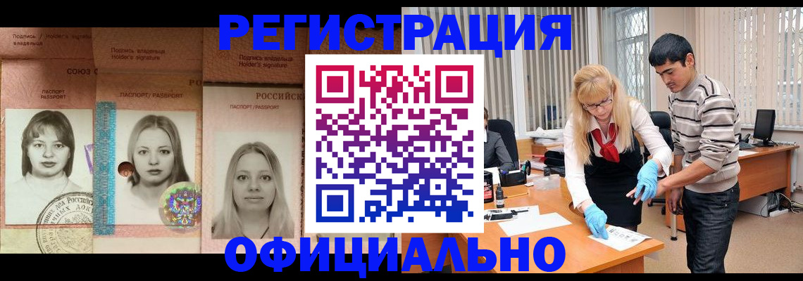 прописка от собственника в Славгороде