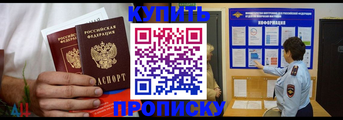 временная регистрация собственник в Славгороде