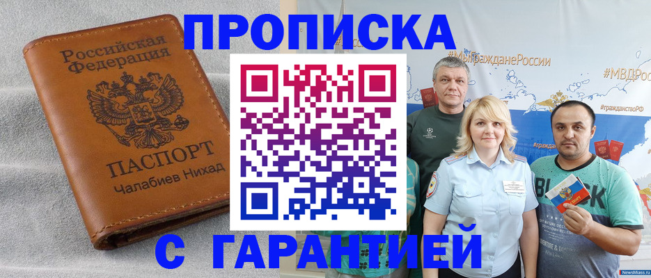 регистрация в Славгороде